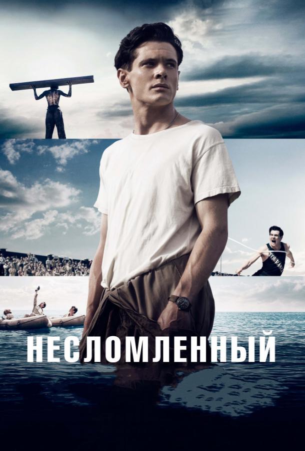 Фильм Несломленный 2014 смотреть онлайн: Джек О’Коннелл, Донал Глисон и другие
