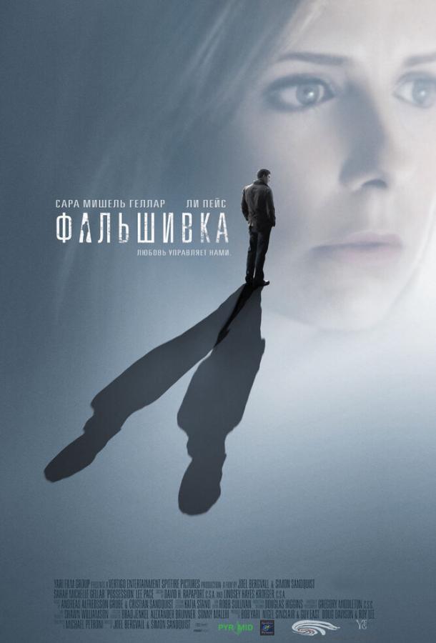 Фильм Фальшивка (2009) смотреть онлайн